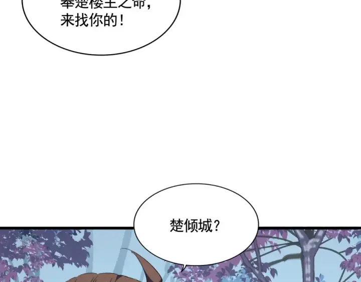 漫画《魔皇大管家》第319话 春游组第69张图