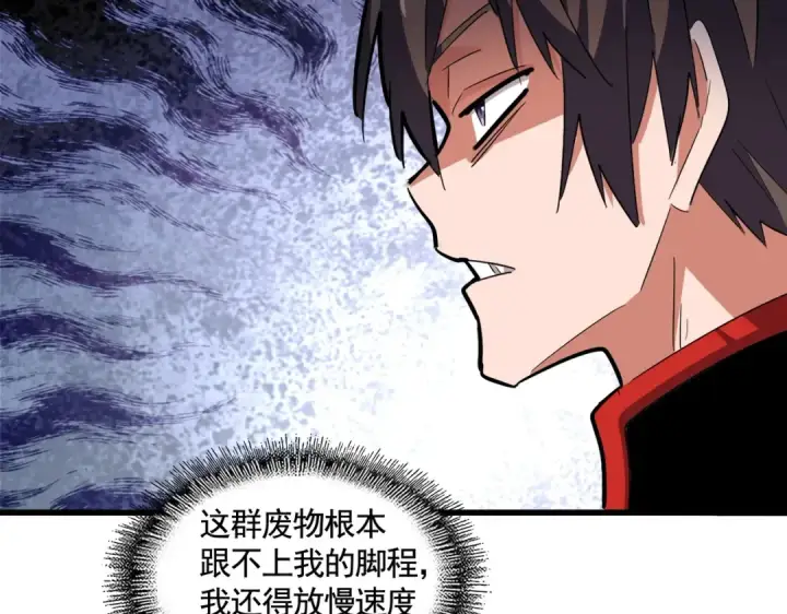 漫画《魔皇大管家》第319话 春游组第7张图