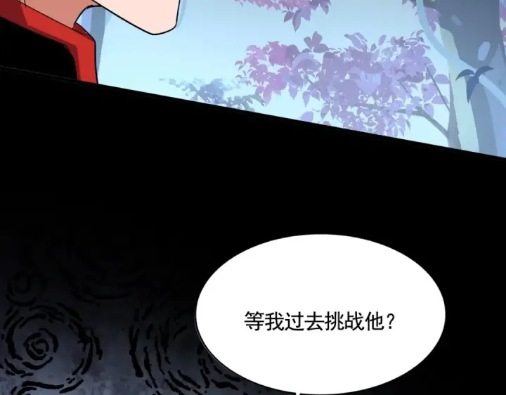 漫画《魔皇大管家》第319话 春游组第76张图