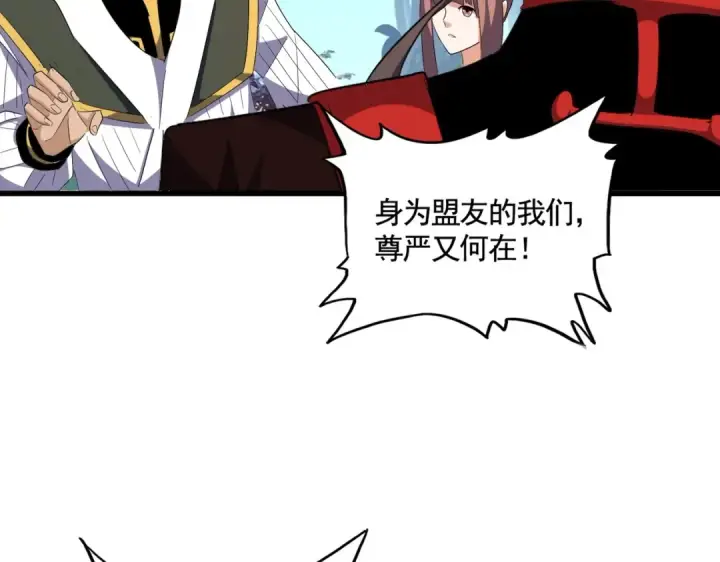 漫画《魔皇大管家》第319话 春游组第89张图