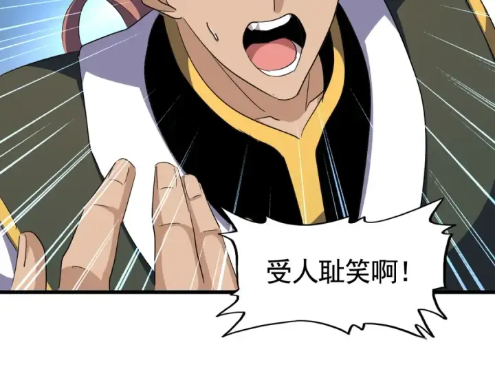 漫画《魔皇大管家》第319话 春游组第91张图