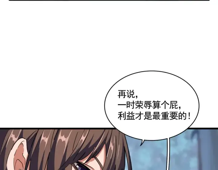 漫画《魔皇大管家》第319话 春游组第93张图