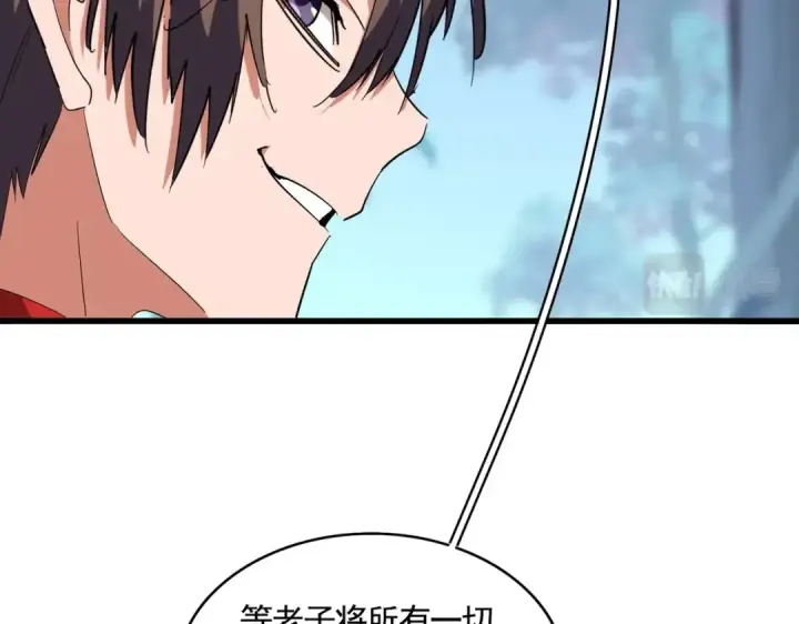 漫画《魔皇大管家》第319话 春游组第94张图