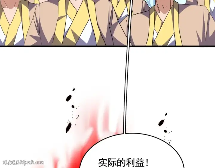 漫画《魔皇大管家》第319话 春游组第96张图