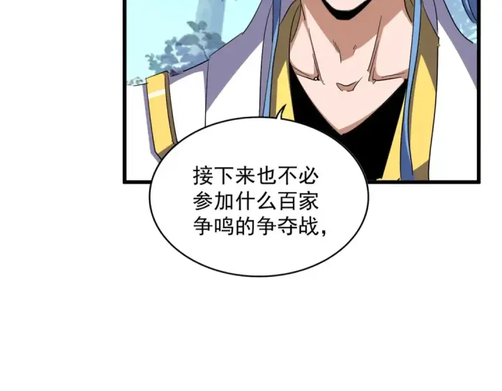 漫画《魔皇大管家》第320话 随心所欲的....第10张图