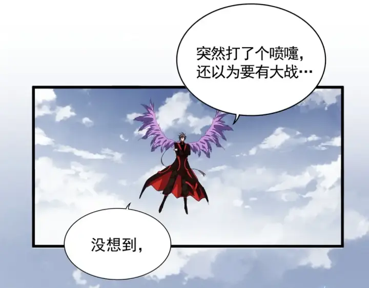 漫画《魔皇大管家》第320话 随心所欲的....第100张图