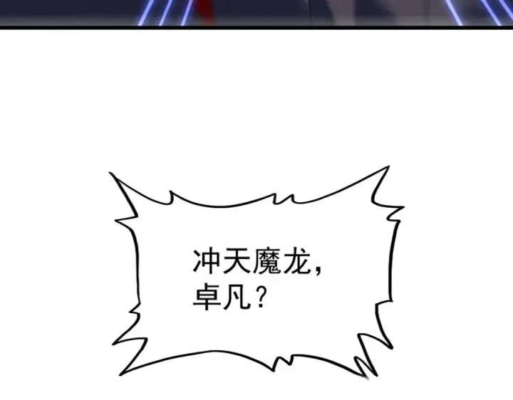漫画《魔皇大管家》第320话 随心所欲的....第108张图