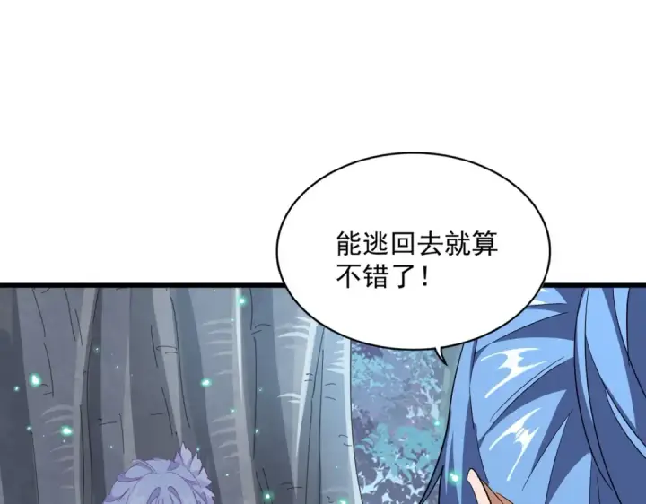 漫画《魔皇大管家》第320话 随心所欲的....第11张图