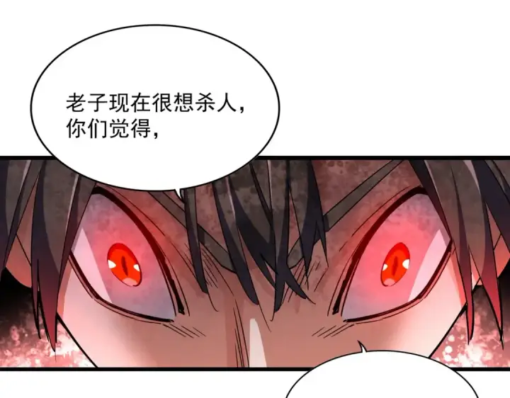 漫画《魔皇大管家》第320话 随心所欲的....第121张图
