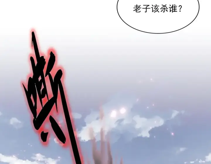 漫画《魔皇大管家》第320话 随心所欲的....第122张图