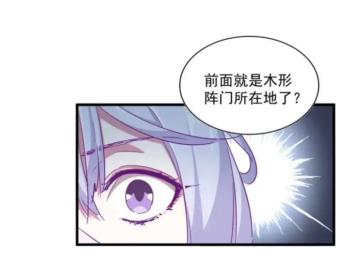漫画《魔皇大管家》第320话 随心所欲的....第13张图