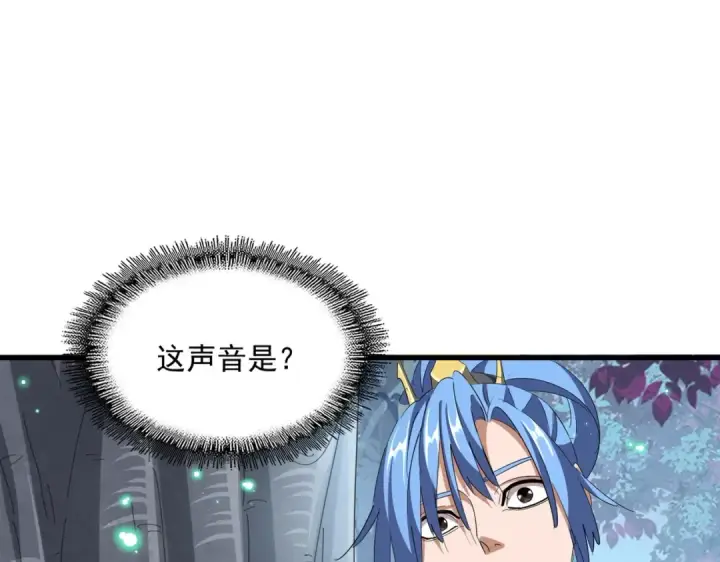 漫画《魔皇大管家》第320话 随心所欲的....第14张图
