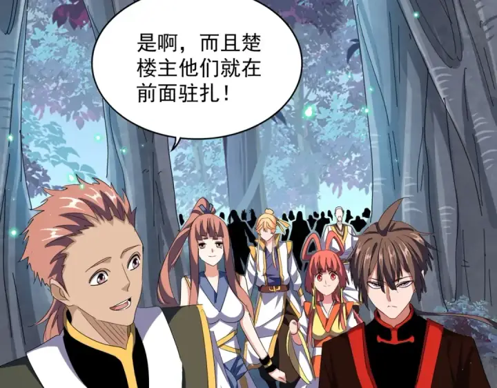 漫画《魔皇大管家》第320话 随心所欲的....第17张图
