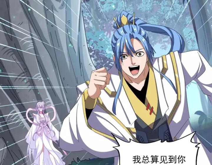 漫画《魔皇大管家》第320话 随心所欲的....第20张图