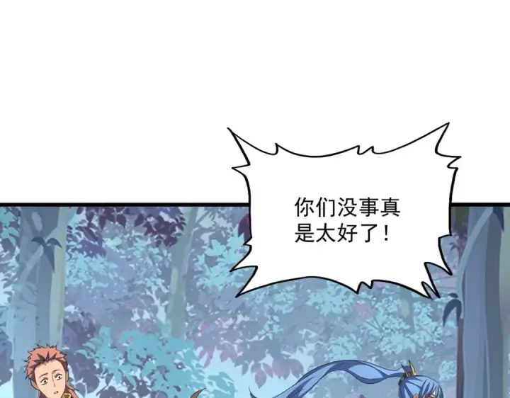 漫画《魔皇大管家》第320话 随心所欲的....第22张图