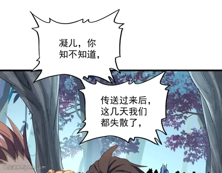 漫画《魔皇大管家》第320话 随心所欲的....第24张图