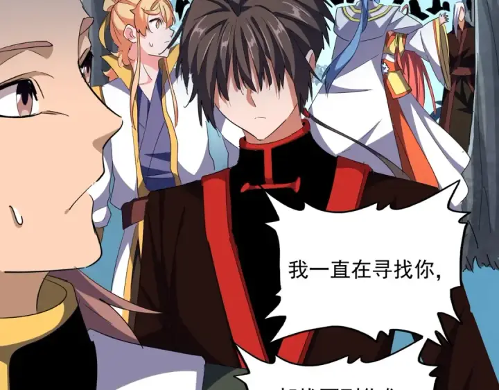 漫画《魔皇大管家》第320话 随心所欲的....第25张图