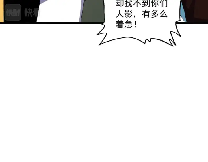 漫画《魔皇大管家》第320话 随心所欲的....第26张图