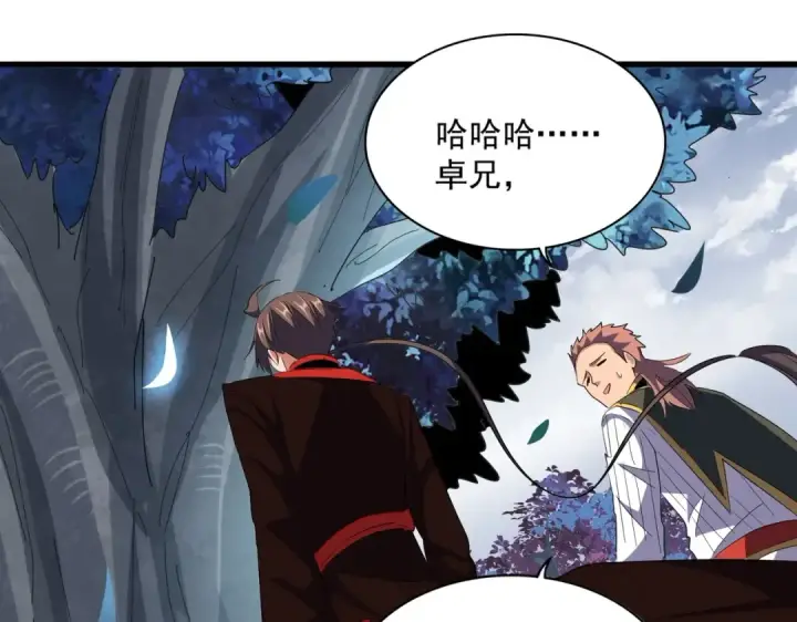 漫画《魔皇大管家》第320话 随心所欲的....第27张图