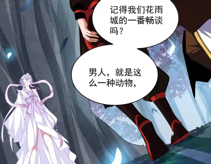 漫画《魔皇大管家》第320话 随心所欲的....第28张图