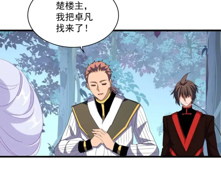 漫画《魔皇大管家》第320话 随心所欲的....第30张图