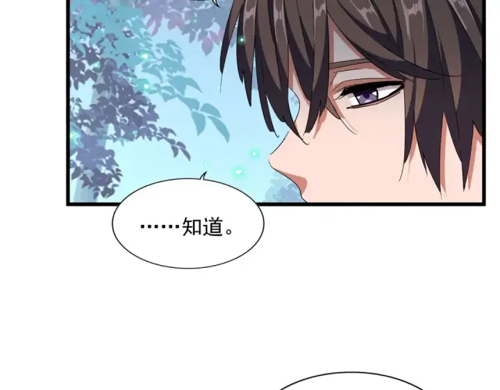 漫画《魔皇大管家》第320话 随心所欲的....第35张图