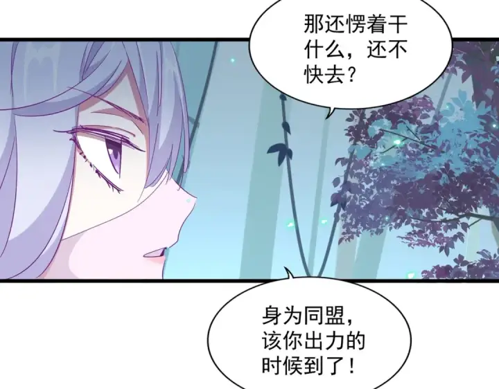 漫画《魔皇大管家》第320话 随心所欲的....第36张图