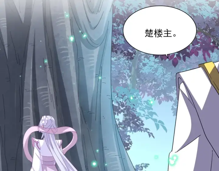 漫画《魔皇大管家》第320话 随心所欲的....第4张图