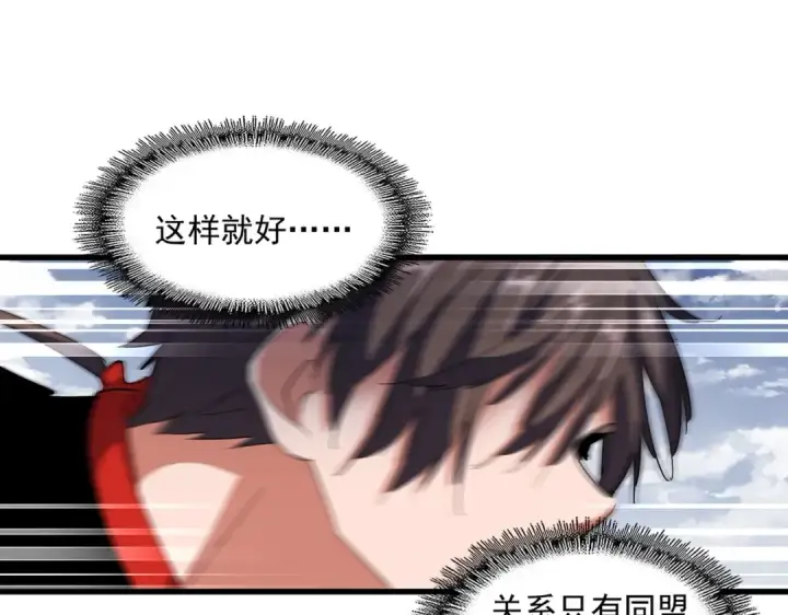 漫画《魔皇大管家》第320话 随心所欲的....第43张图