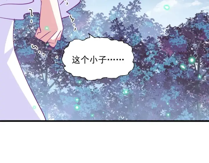 漫画《魔皇大管家》第320话 随心所欲的....第46张图