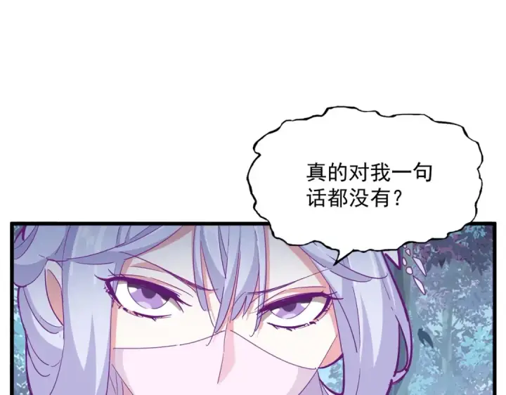 漫画《魔皇大管家》第320话 随心所欲的....第47张图