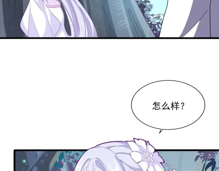漫画《魔皇大管家》第320话 随心所欲的....第5张图