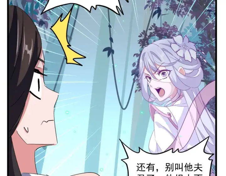 漫画《魔皇大管家》第320话 随心所欲的....第51张图