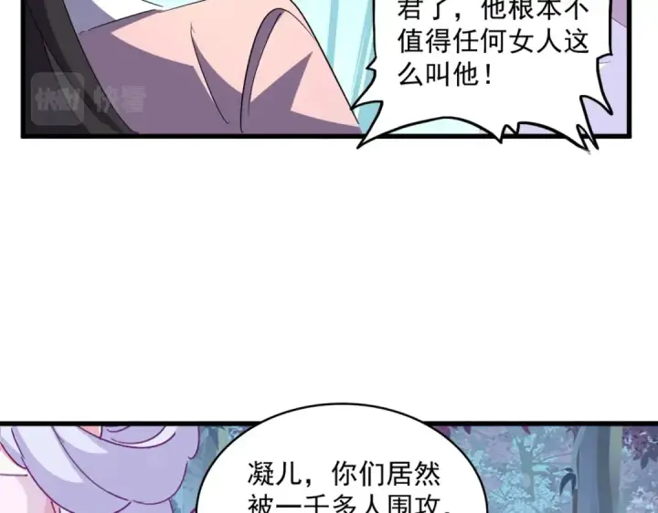 漫画《魔皇大管家》第320话 随心所欲的....第52张图