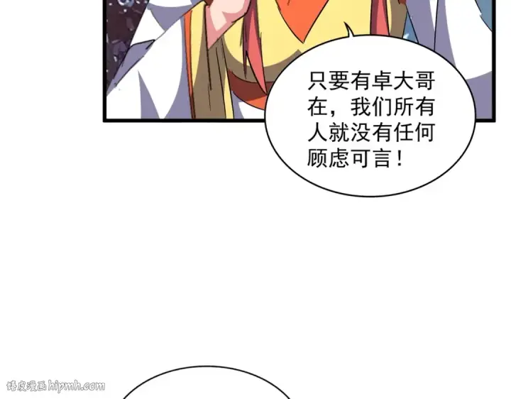 漫画《魔皇大管家》第320话 随心所欲的....第56张图