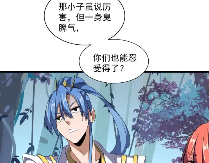 漫画《魔皇大管家》第320话 随心所欲的....第57张图