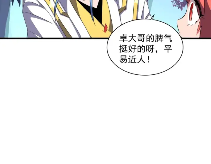 漫画《魔皇大管家》第320话 随心所欲的....第58张图