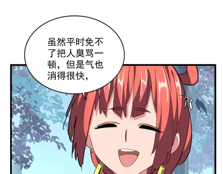 漫画《魔皇大管家》第320话 随心所欲的....第59张图