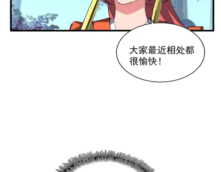 漫画《魔皇大管家》第320话 随心所欲的....第60张图