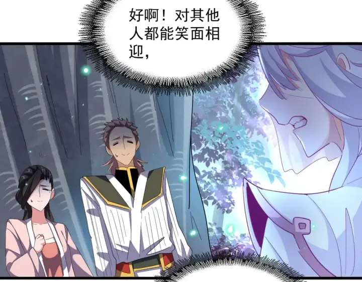漫画《魔皇大管家》第320话 随心所欲的....第61张图