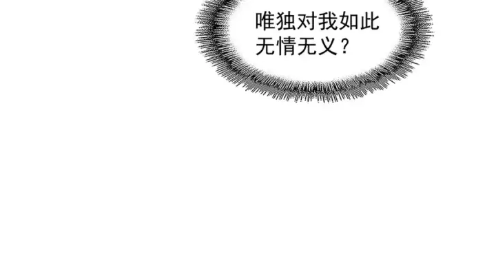 漫画《魔皇大管家》第320话 随心所欲的....第62张图
