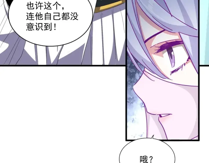 漫画《魔皇大管家》第320话 随心所欲的....第69张图