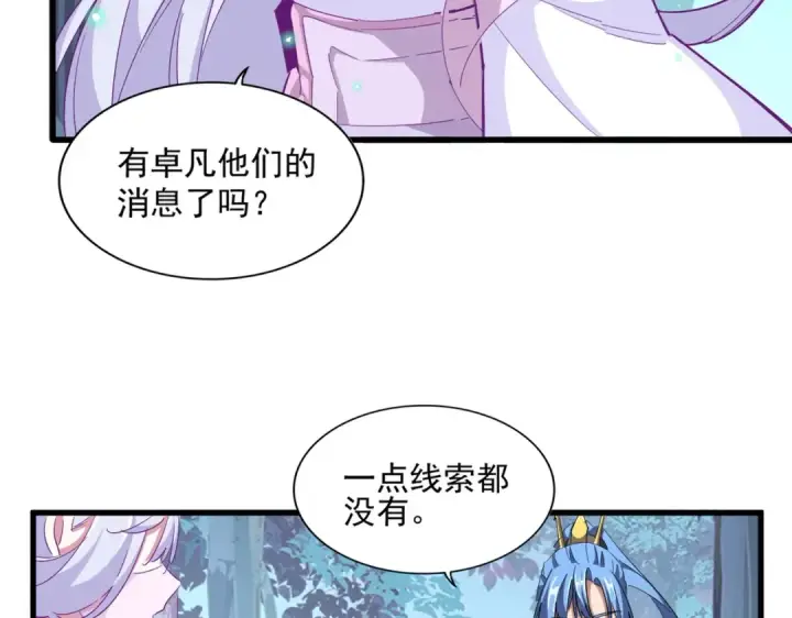 漫画《魔皇大管家》第320话 随心所欲的....第7张图