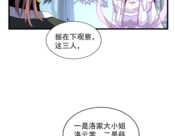 漫画《魔皇大管家》第320话 随心所欲的....第71张图