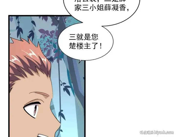 漫画《魔皇大管家》第320话 随心所欲的....第72张图