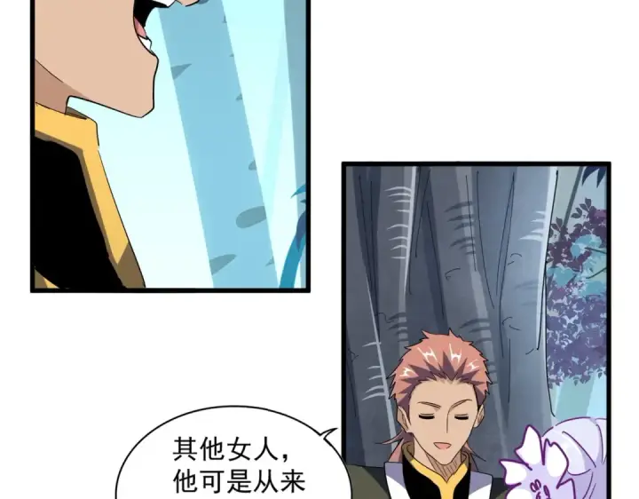 漫画《魔皇大管家》第320话 随心所欲的....第73张图