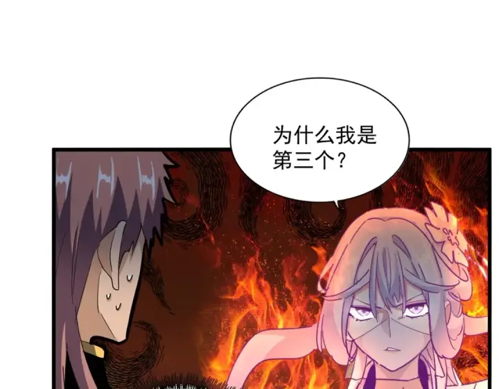 漫画《魔皇大管家》第320话 随心所欲的....第75张图