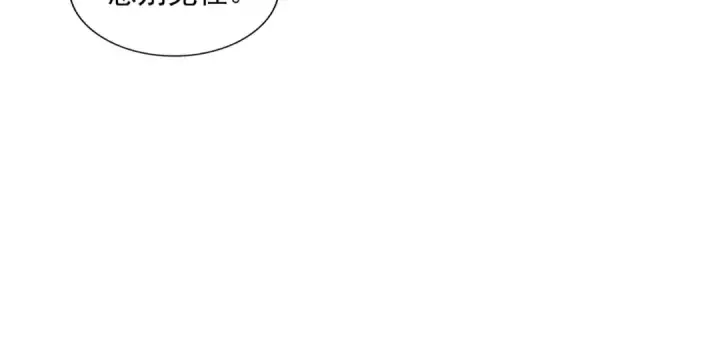 漫画《魔皇大管家》第320话 随心所欲的....第79张图