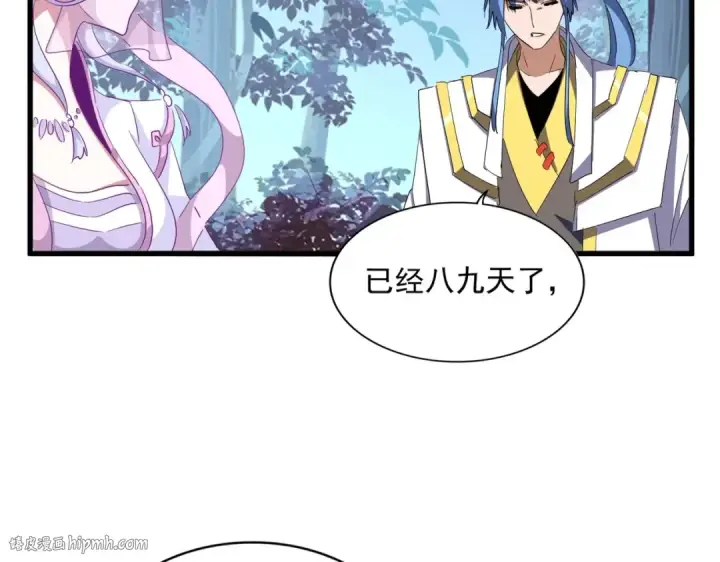 漫画《魔皇大管家》第320话 随心所欲的....第8张图