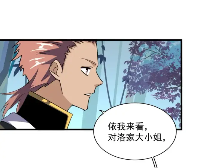 漫画《魔皇大管家》第320话 随心所欲的....第81张图